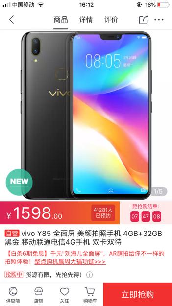 步步高vivox3（步步高vivo和oppo是一个公司吗）